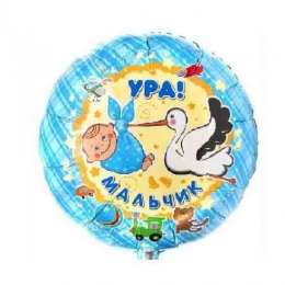 Baloane Ура Мальчик 18''