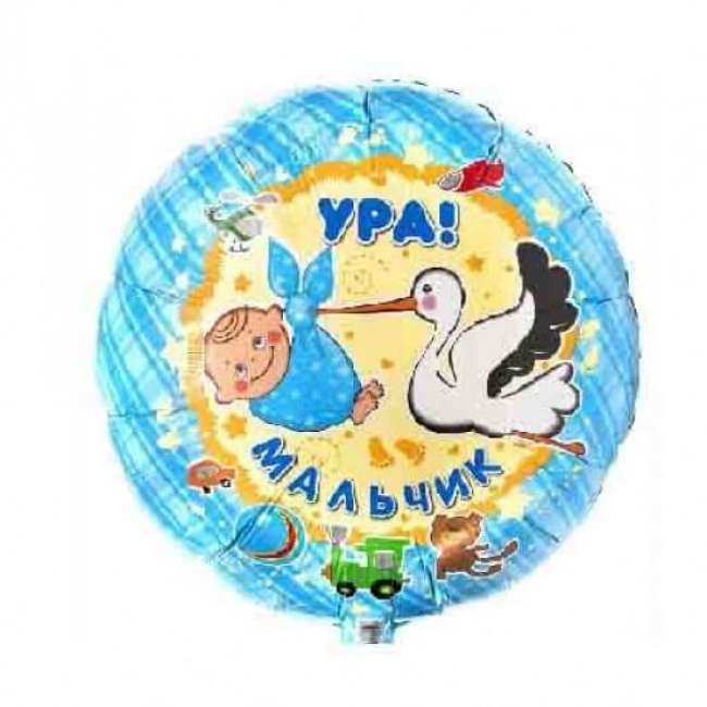 Cumpara Baloane Ура Мальчик 18'' Baloane Ура Мальчик 18''